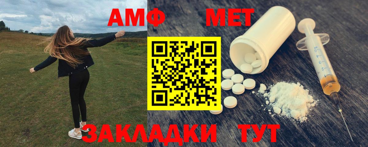 Киселёвск  АМФ Premium  АМФЕТАМИН  Вход с VPN 