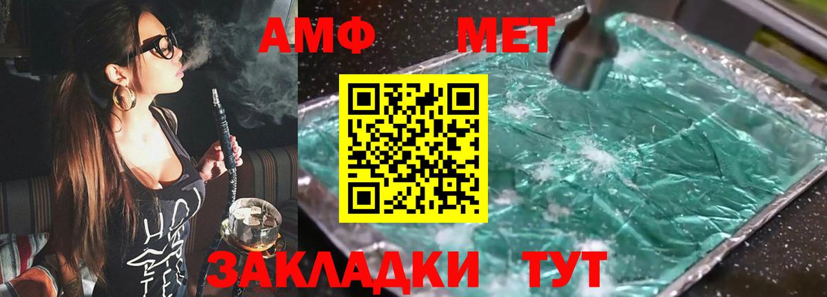 АМФЕТАМИН Розовый Киселёвск