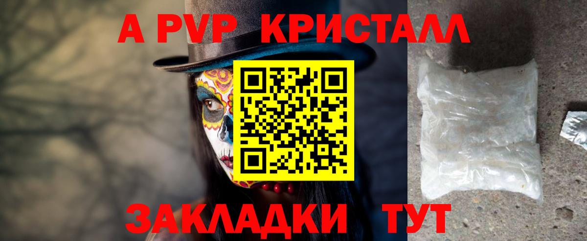 Киселёвск  А ПВП Соль  Alpha-PVP  Alpha-PVP СК КРИС  APVP СК  Вход с VPN 