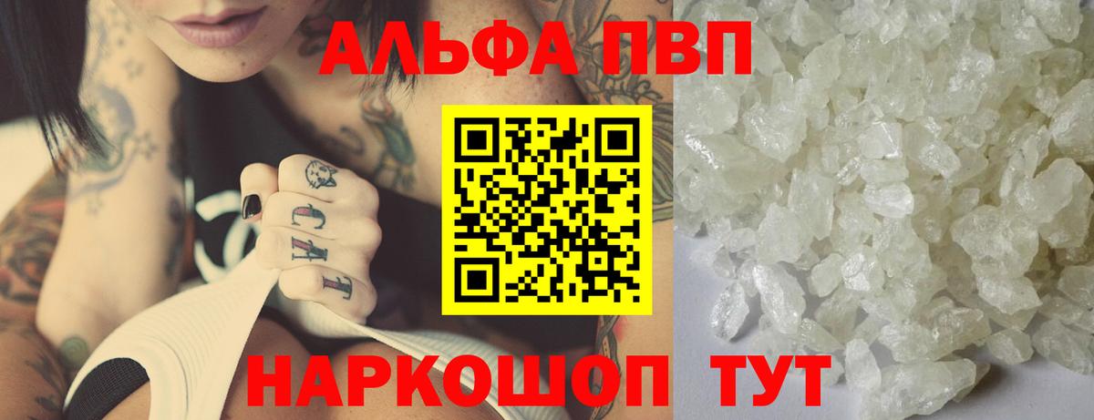 Alpha-PVP VHQ Киселёвск
