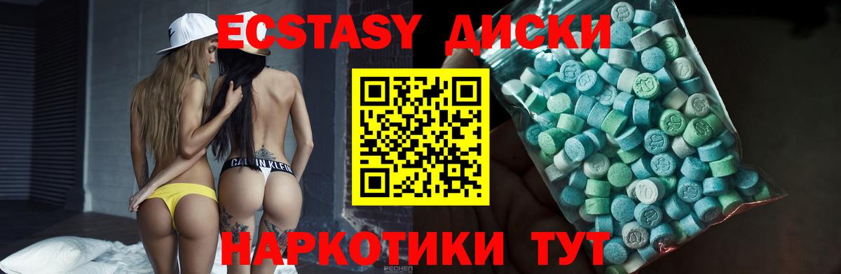 Экстази  Вход с VPN  мега зеркало  Ecstasy XTC  Ecstasy бентли  Киселёвск 