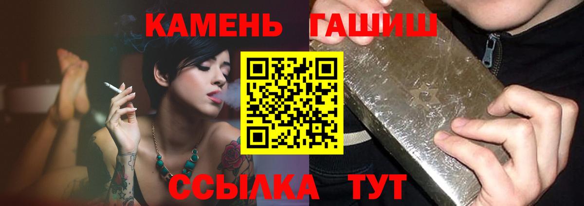 Киселёвск  купить   Вход с VPN  ГАШИШ гарик 