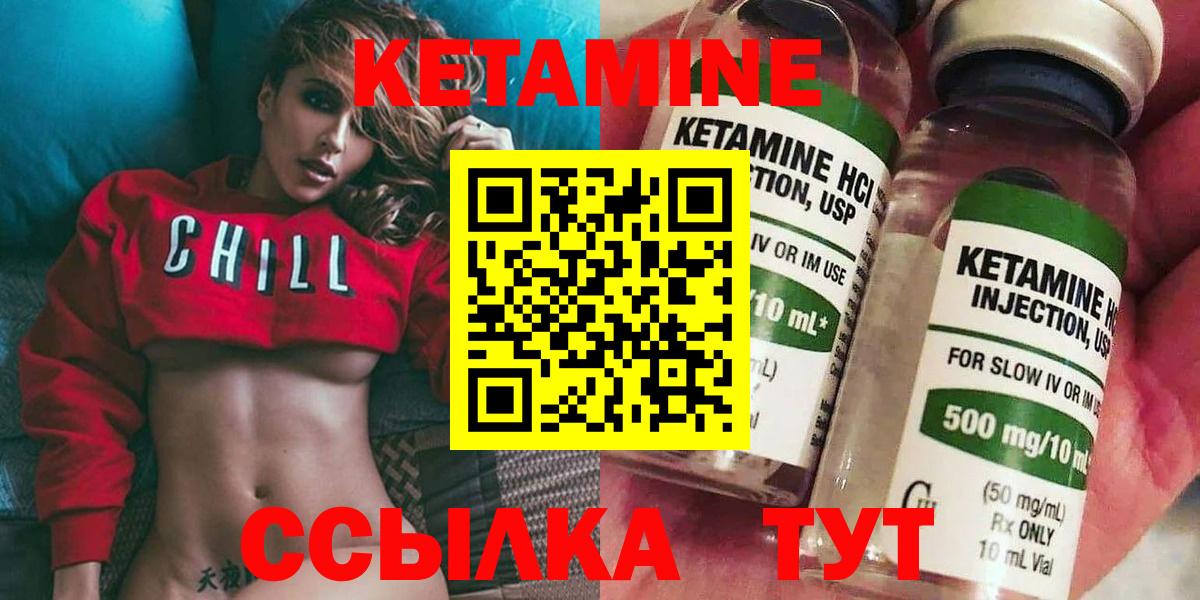 КЕТАМИН ketamine  Кетамин ketamine  Киселёвск  Вход с VPN 