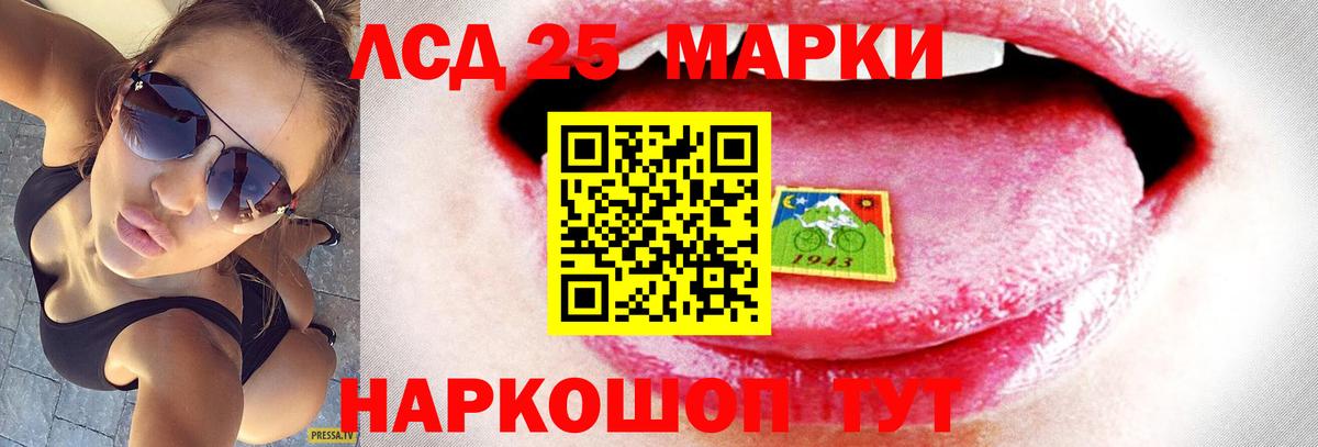 LSD-25 экстази ecstasy Киселёвск