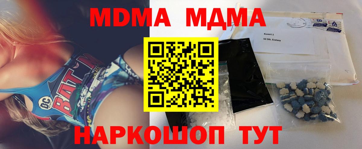 МДМА VHQ  MDMA VHQ  Киселёвск  МДМА  Вход с VPN 