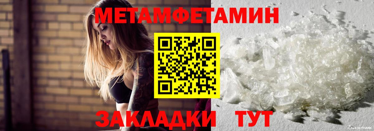 Первитин Декстрометамфетамин 99.9% Киселёвск