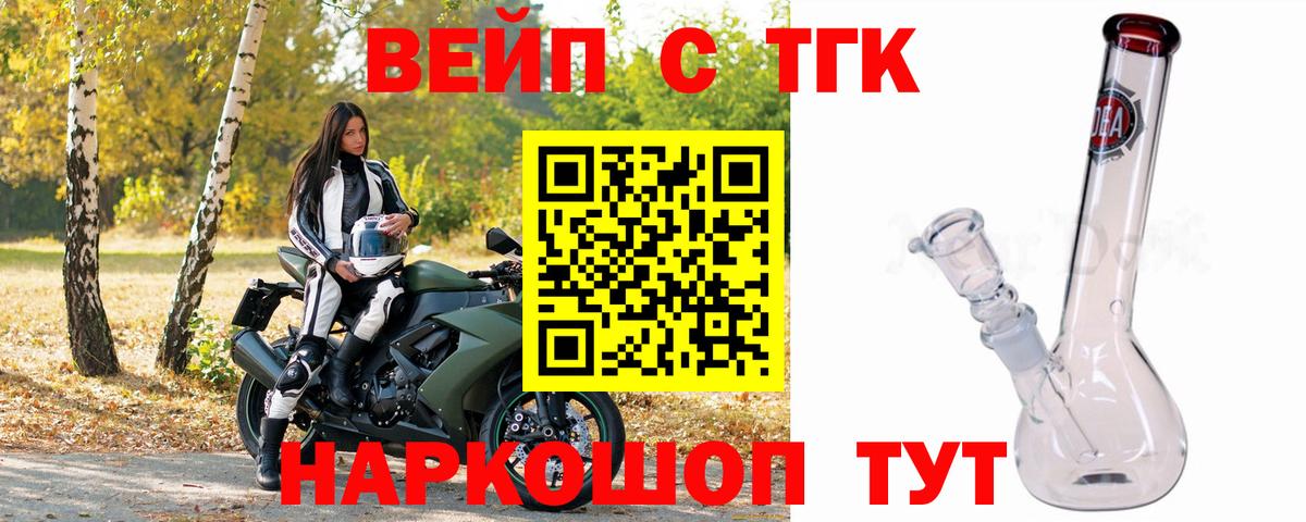 Киселёвск  ТГК жижа  ТГК жижа  Вход с VPN 